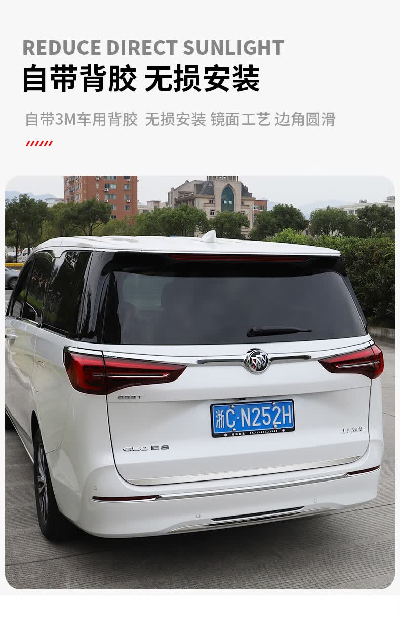 别克gl8后备箱尾门防护亮条板es653t艾维亚陆尊商务车改装饰专用 17