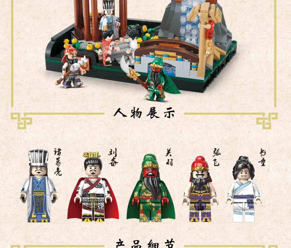 乐高lego三国演义玩具拼装积木男孩古代士兵将士人仔梦想三国城堡五虎