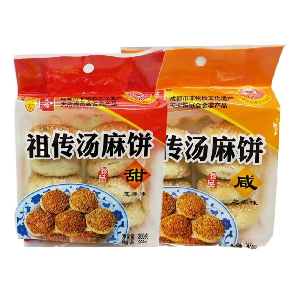 四川成都街子古镇特色崇州汤可俭汤麻饼200g6袋咸甜味麻饼200g甜味4袋