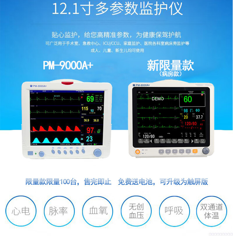 pm9000监护仪面板图解图片