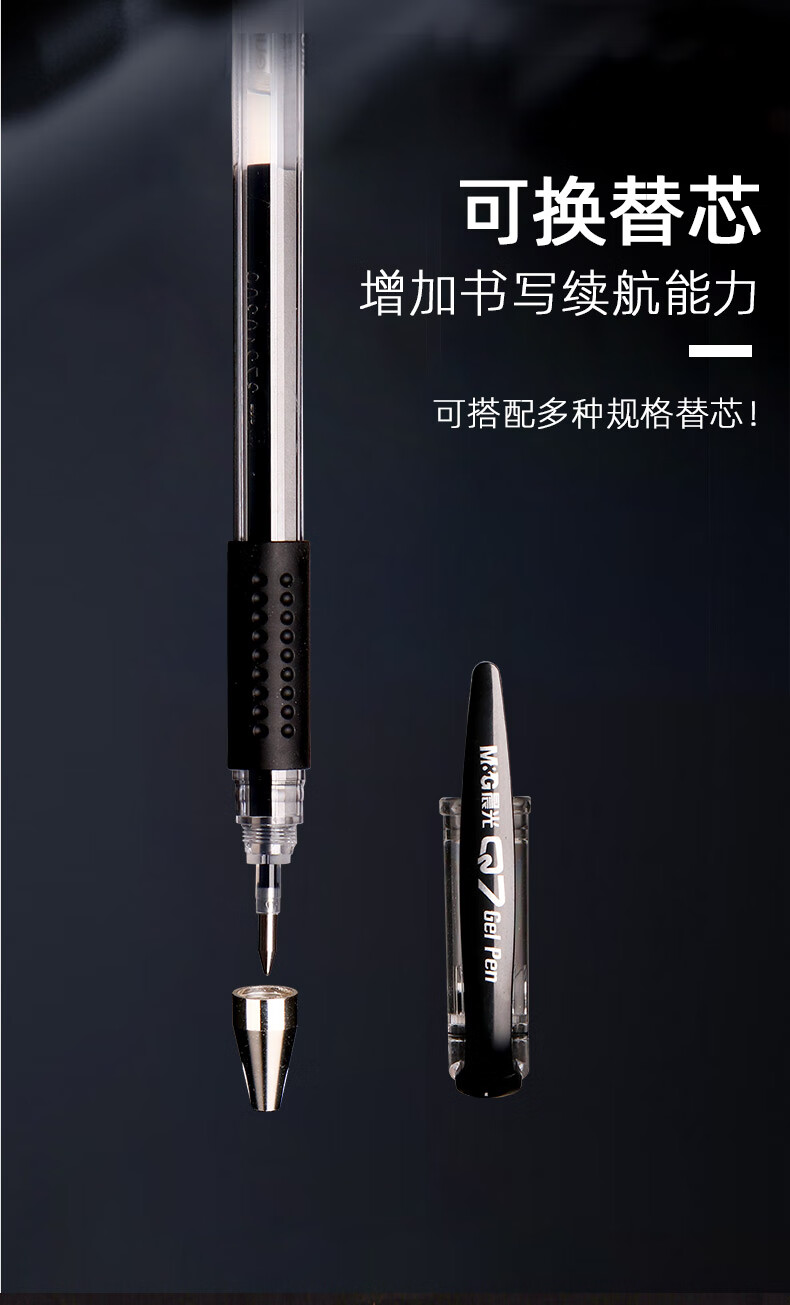 60支晨光q7中性笔办公文具用品0.