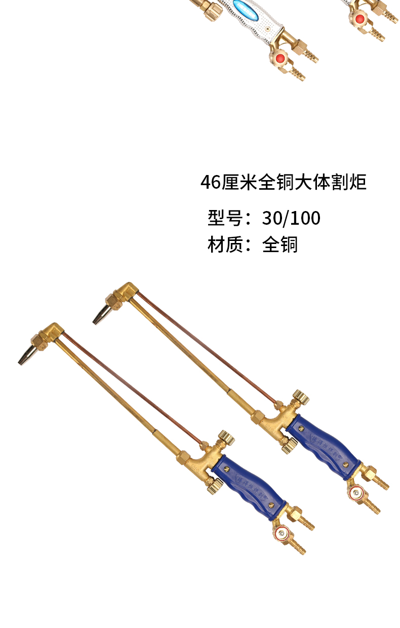 割枪100型氧气煤气气割神器30型防爆三管防回火等压