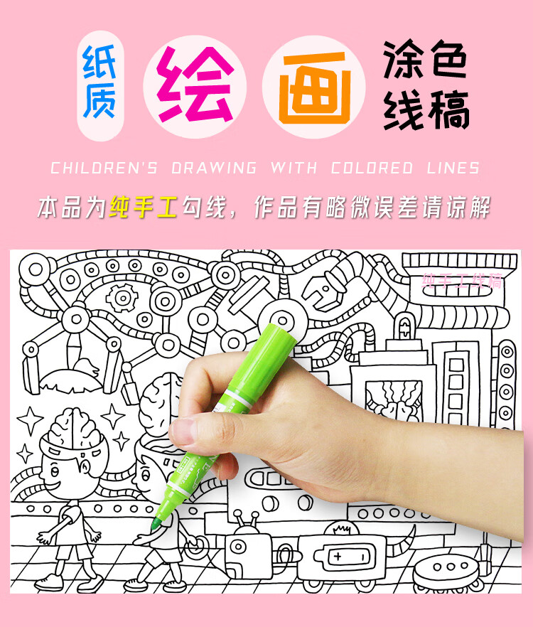 科幻画模板4k 科幻画4k纸质线稿绘画线描涂色代画8开科技模板科学幻想