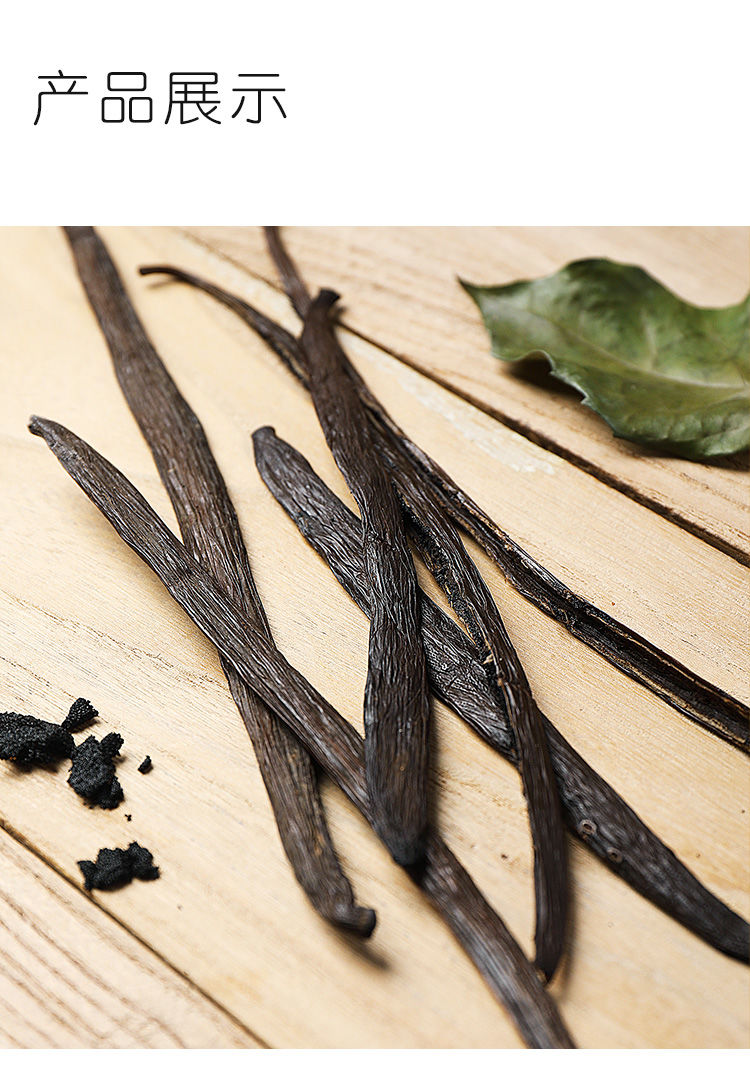 马达加斯加香草荚 马达加斯加香草荚籽烘焙蛋糕天然草精膏豆夹黑白