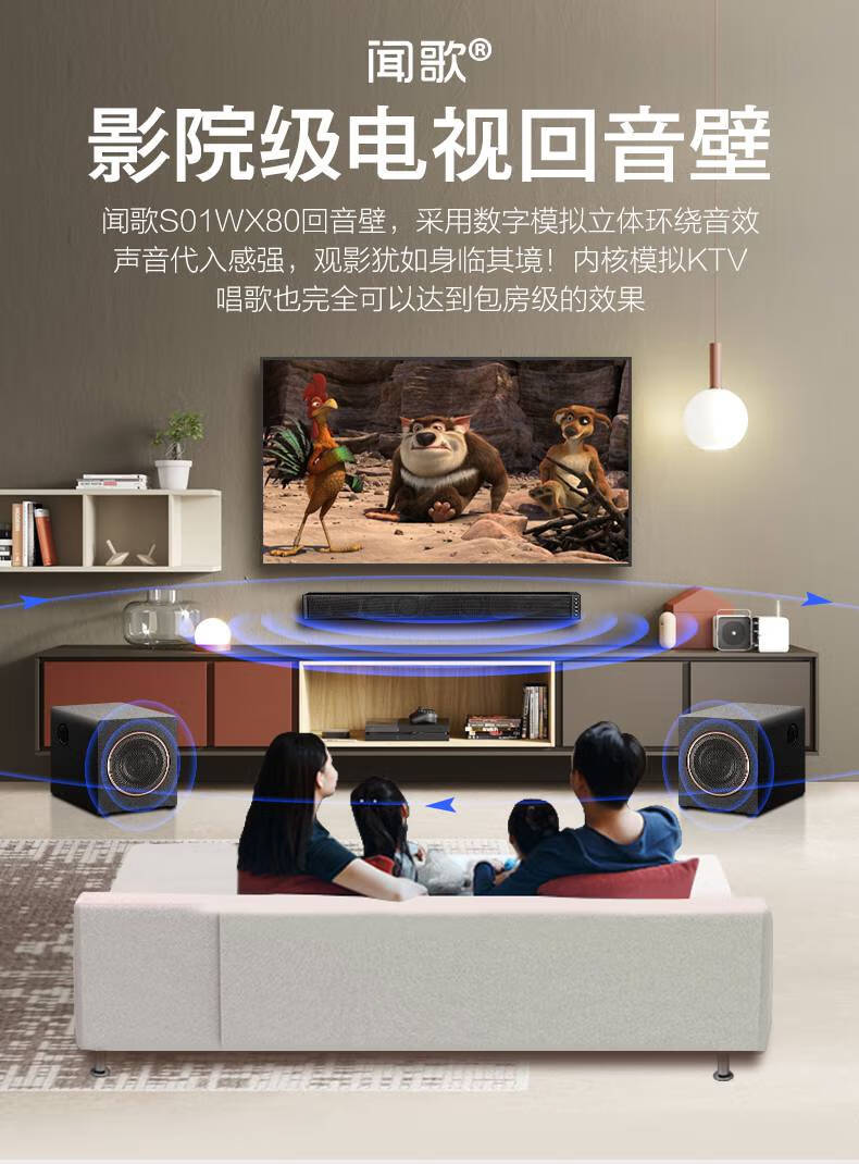 回音壁音响低音炮s01wx回音壁连接电视机唱歌专用客厅k歌音响家用ktv