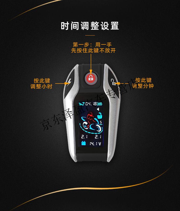 uy125uu125遥控启动摩托车防盗报警器定制pke218218胎压小海琢车型
