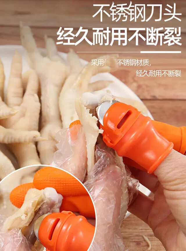 鸡爪去骨神器鸡爪脱骨神器凤爪剔骨去骨指套神器剃无骨鸡爪工具机器去