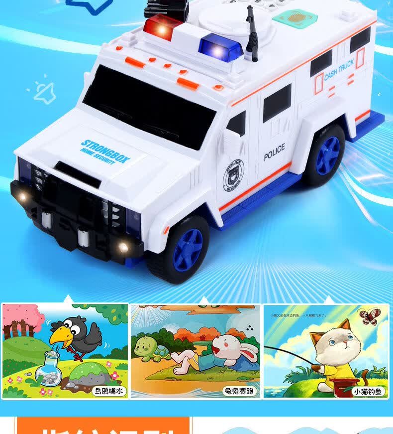 警车存钱罐儿童男孩卡通小汽车储蓄罐运钞车小朋友玩具小男孩指纹开锁