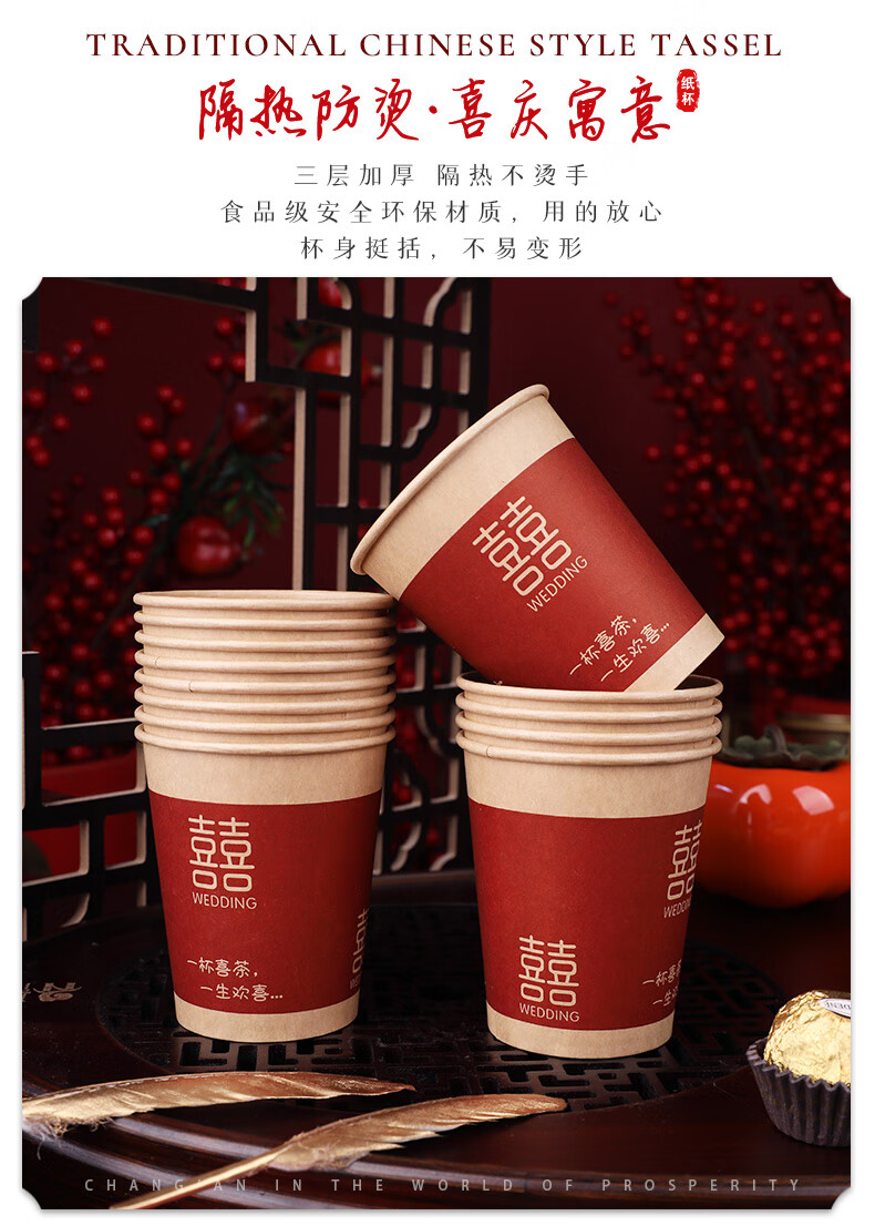 结婚纸杯婚宴一次性纸杯子婚礼喜庆敬茶红色喜事水杯婚庆用品大全店铺