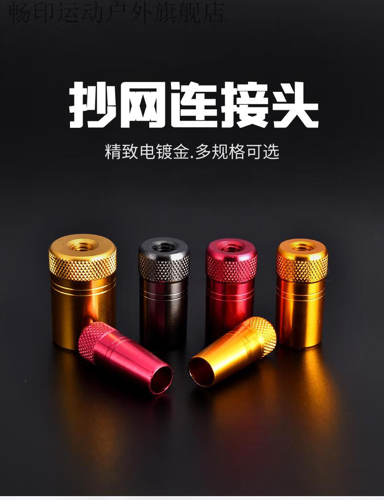 抄网头连接器通用鱼竿diy改装抄网头螺母连接头配件螺丝8mm渔具 内径