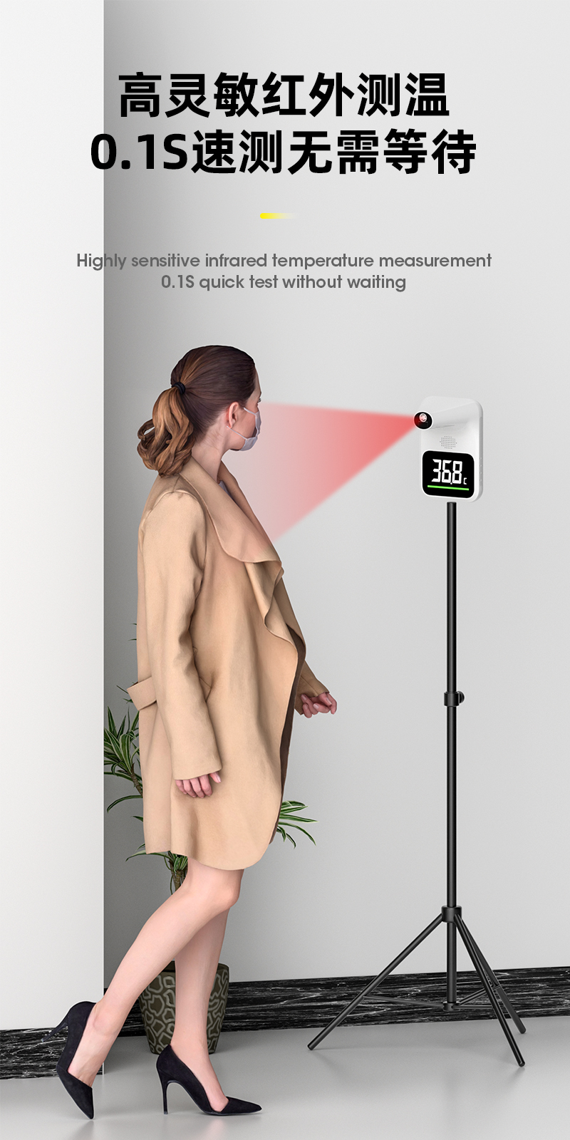 立式测温仪疫情防控装备远距离测温仪商场用立式支架自动一体机户外