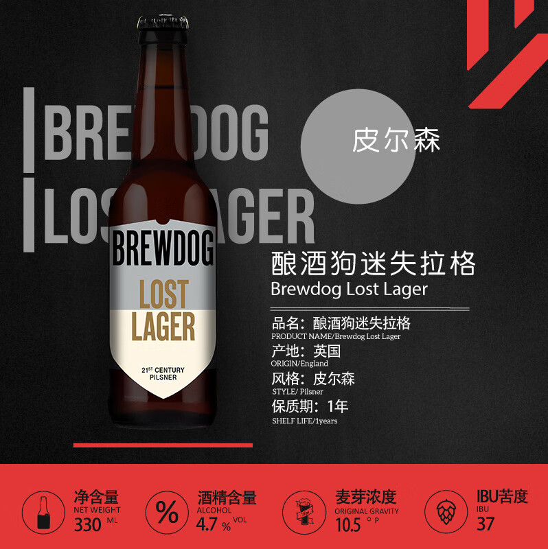 山姆精酿狗英国进口酿酒狗啤酒组合6瓶精酿狗朋克ipa小马鬼猫王等小马