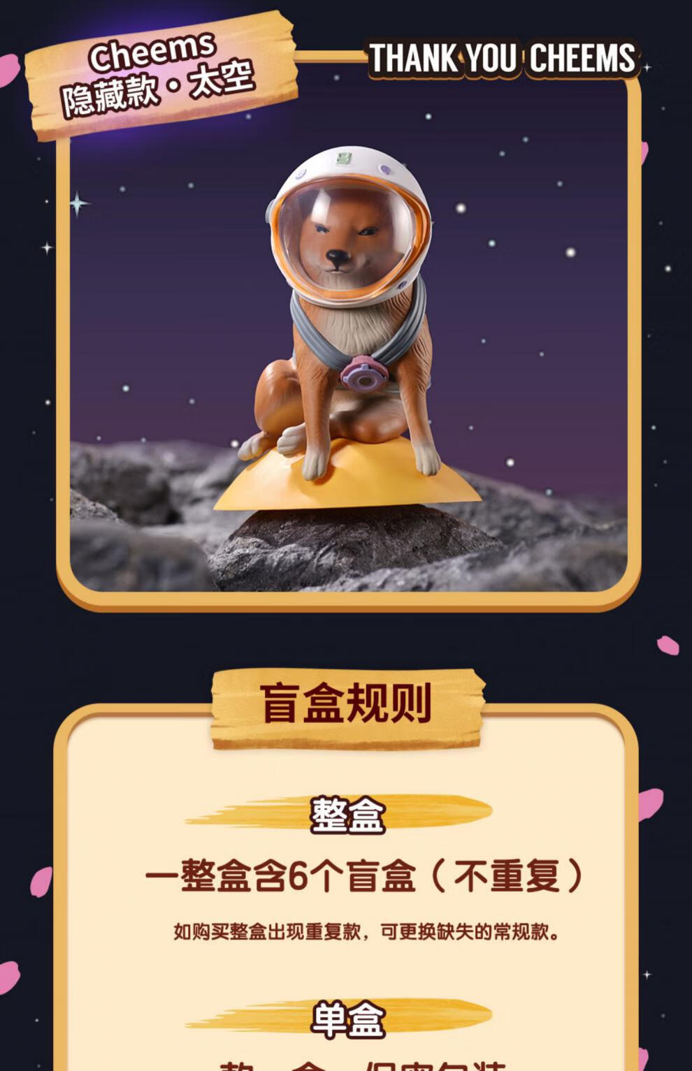 cheems狗狗盲盒沙雕柴犬公仔手办潮玩摆件桌面周边整盒确认隐藏款太空