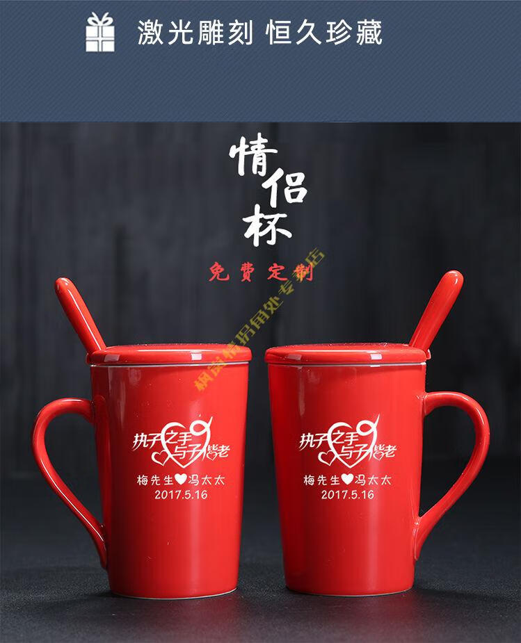 情侣杯子结婚礼物定制刻字情侣杯一对男女创意结婚礼物陶瓷水杯子家用