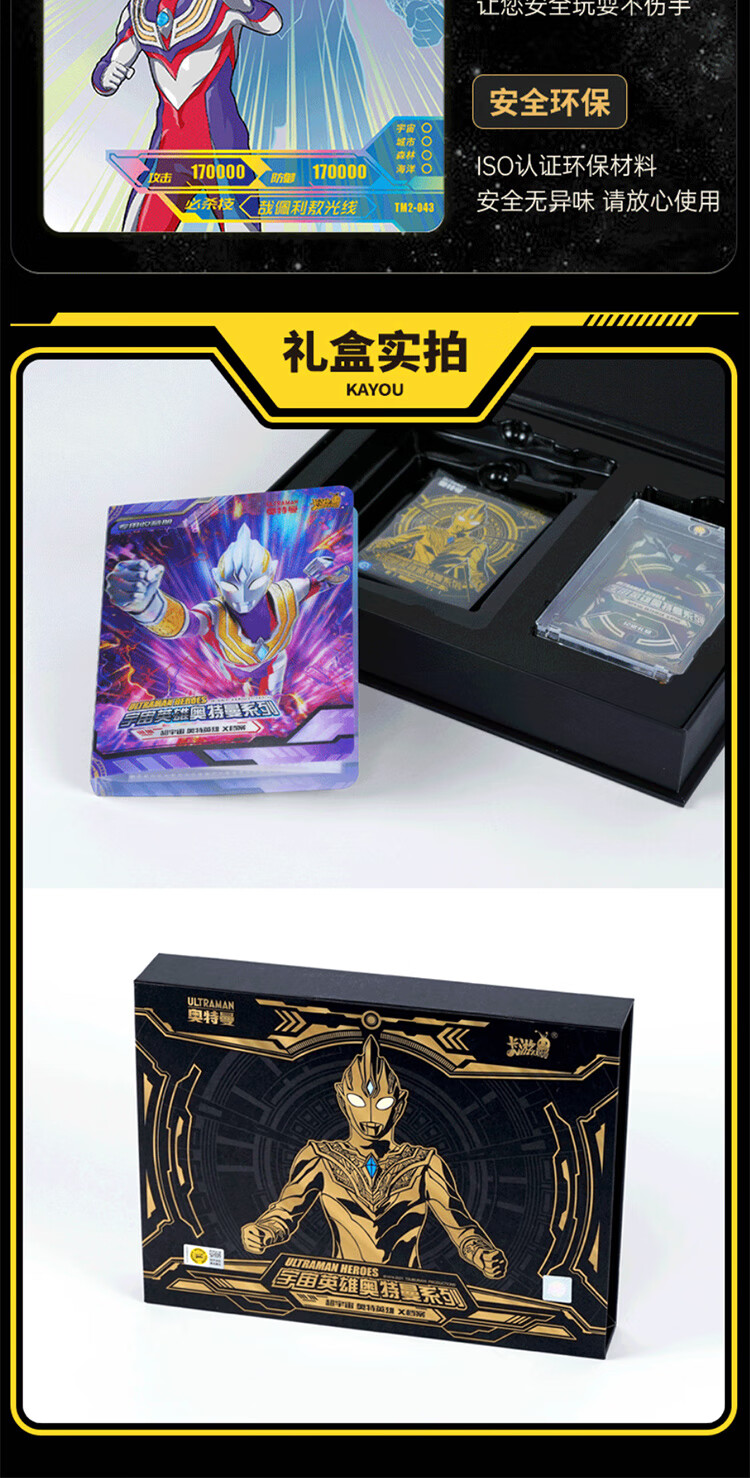 卡游牌组甄选奥特曼卡片纪念礼盒满星卡卡牌特利迦套装儿童礼物套盒