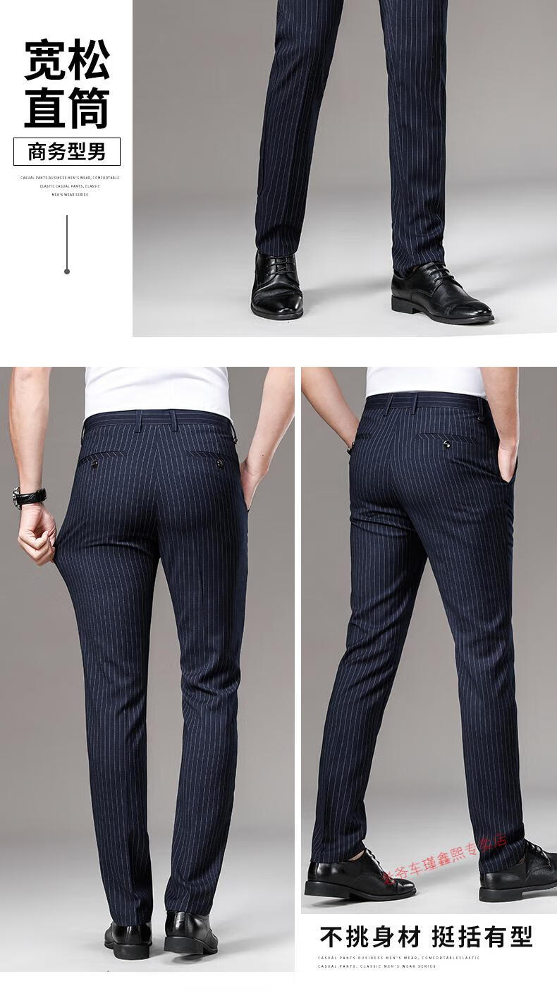 老爷车垂感西裤男直筒修身条纹男士西裤夏季薄款商务正装职业上班西装
