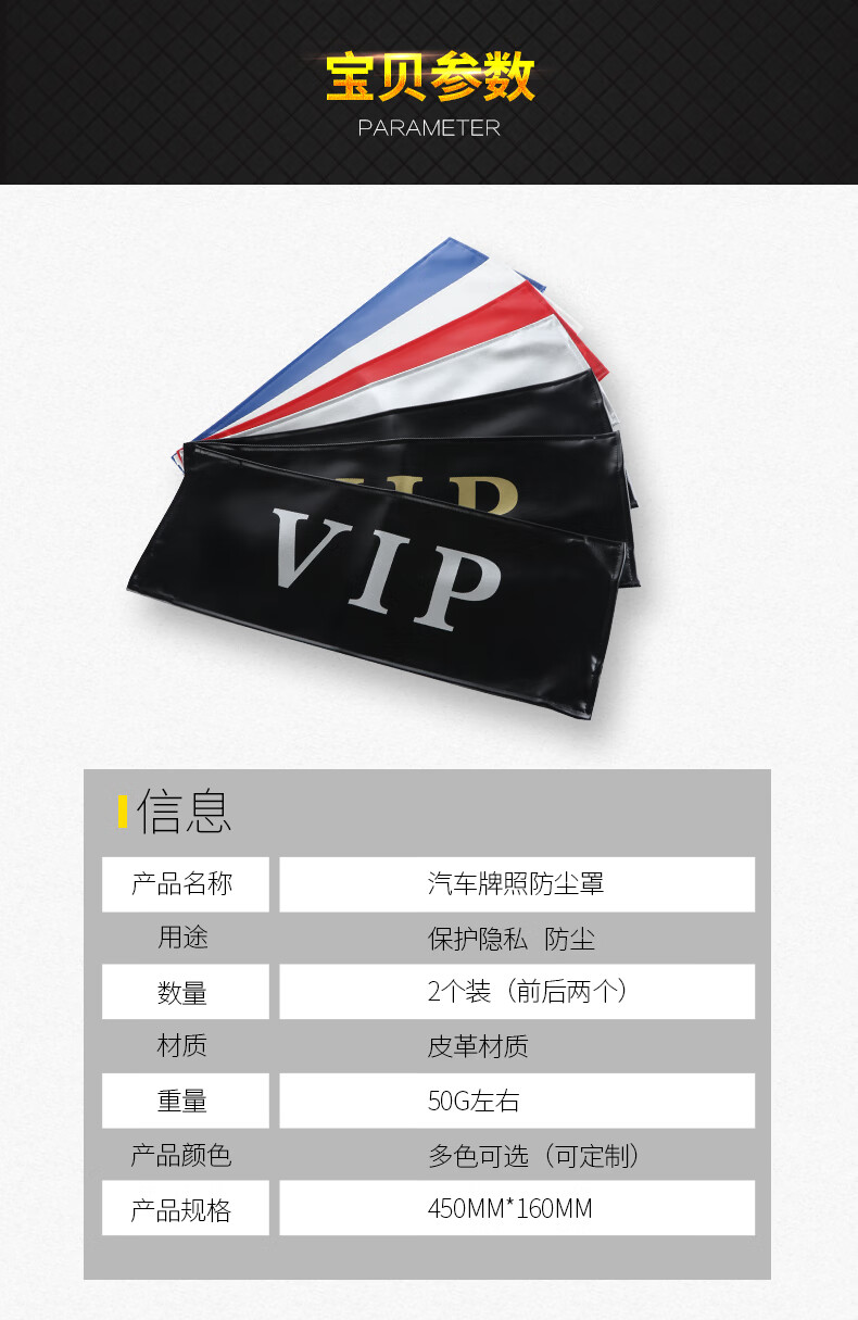 出极汽车车牌罩牌照套vip加厚皮革车牌套防尘罩可定制订做logo遮挡罩