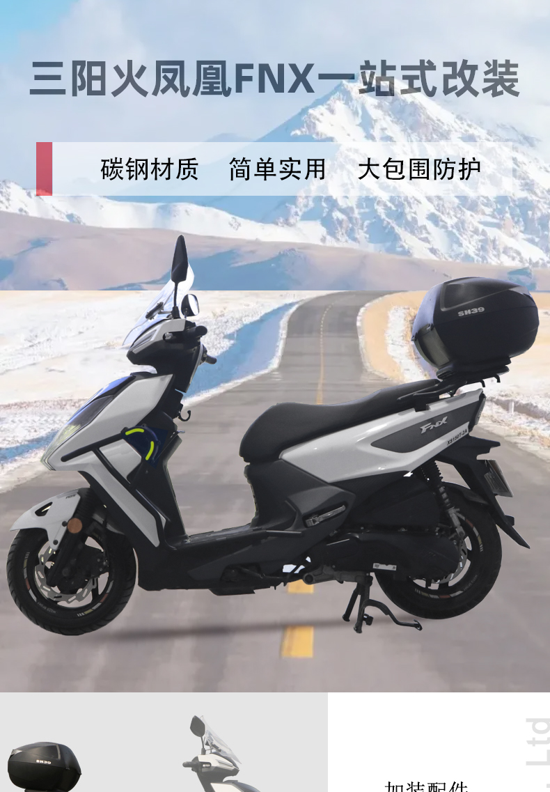 三阳火凤凰前保险杠防摔护杠fnx125改装尾箱架防刮杠竞技杠特技杠 管