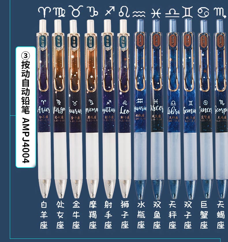 dj好物十二星座限定笔05mm黑色中性笔水笔星空笔办公签字笔少女简约