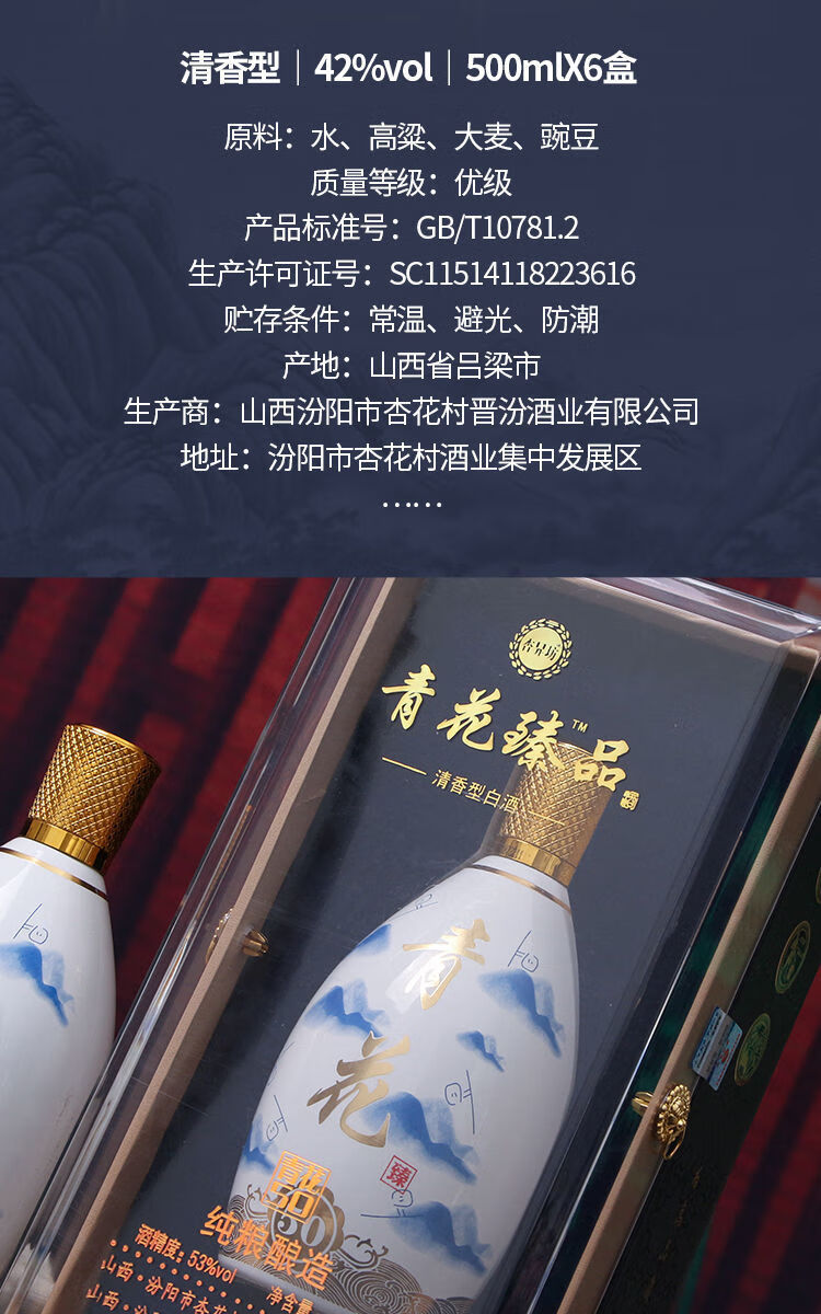 汾酒产地杏花村镇复兴版青花臻品原浆50年青花瓷礼盒粮白酒42度复兴版