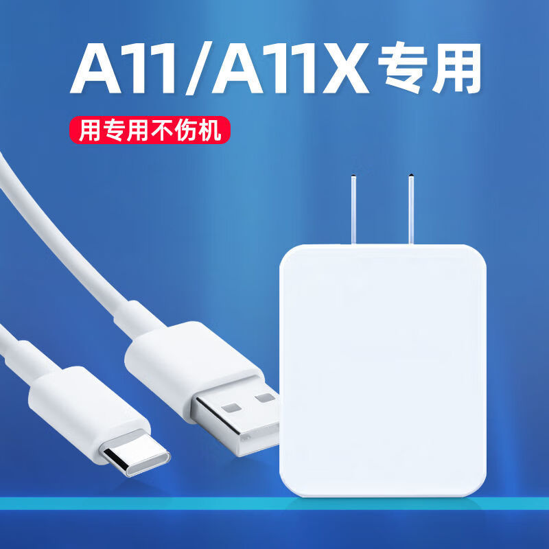 顾坤适用oppoa11充电头快充oppoa11xa11n充电器线a11快充数据线充电头