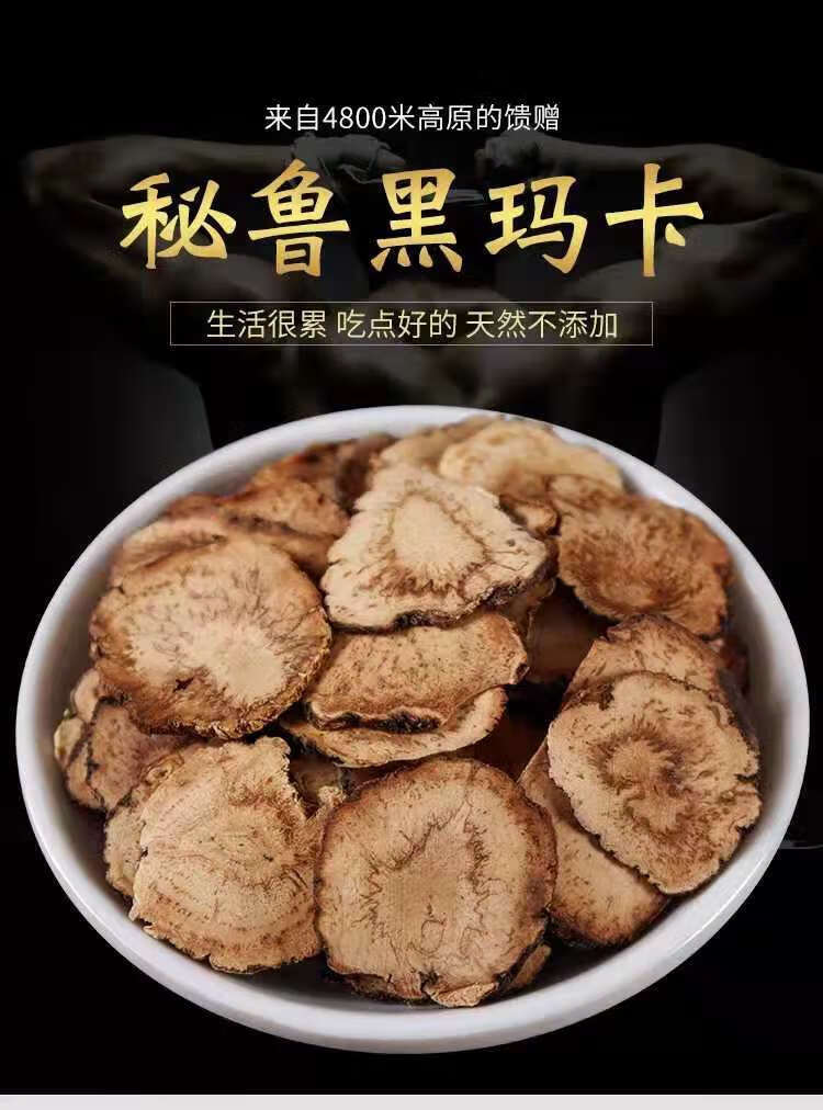 秘鲁黑玛卡干片黑玛咖干果玛卡片粉马卡泡酒料筠康美堂250g磨粉