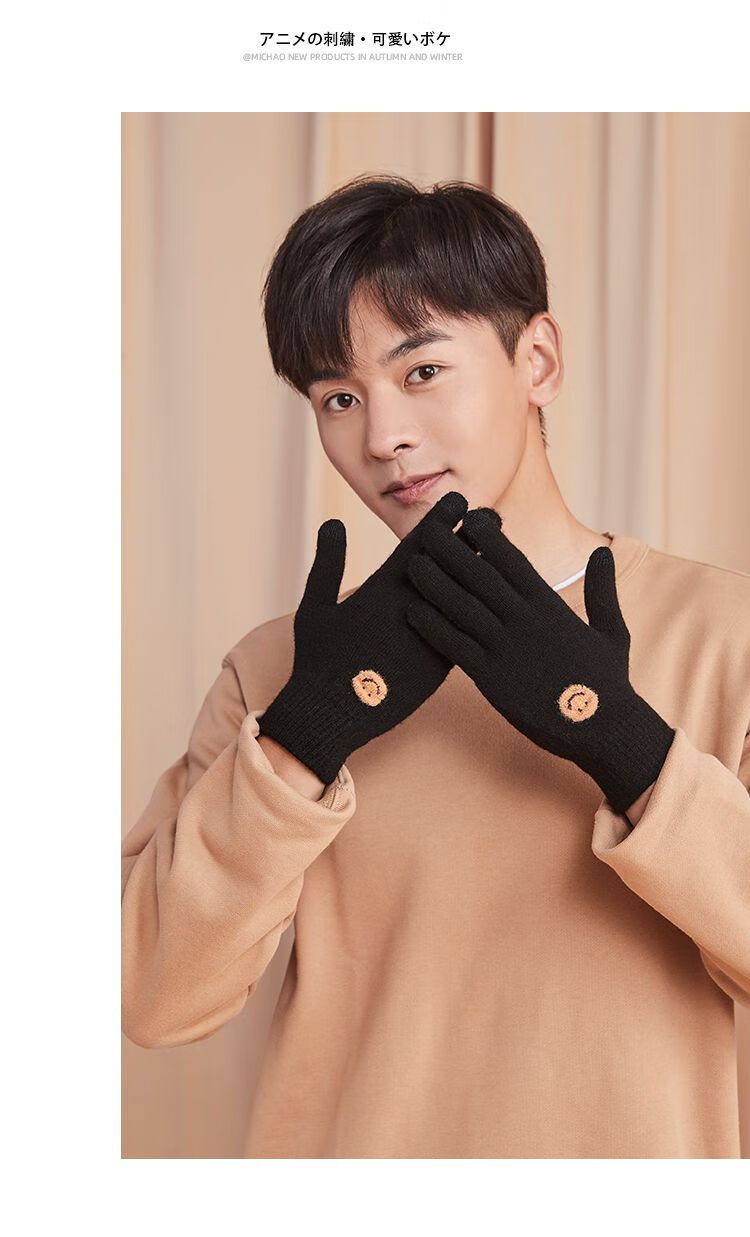 手套男冬保暖防寒毛线针织五指触屏潮流韩学生帅气加绒骑行防风寒笑脸