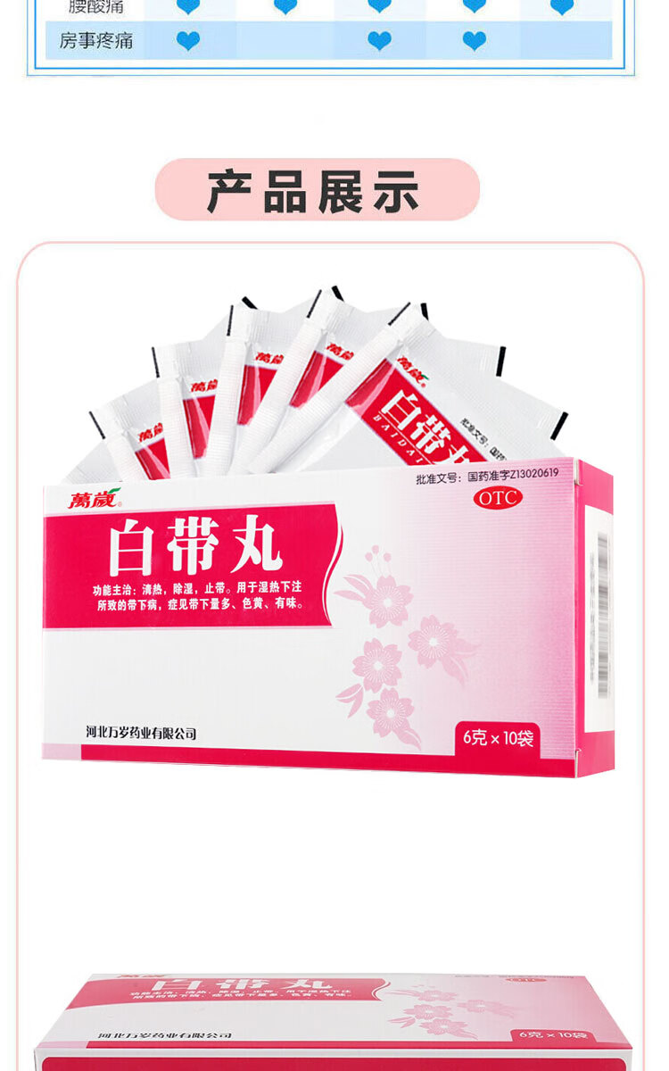 "缩阴丸为什么一用就紧?"这样的话题纯属忽悠人-宛西生活网