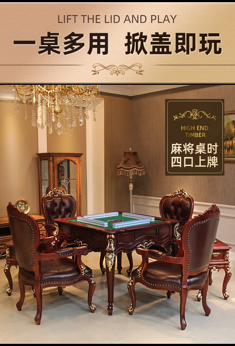 欧式麻将机餐桌两用豪华型实木麻将桌全自动家用一体别墅机麻路易斯七