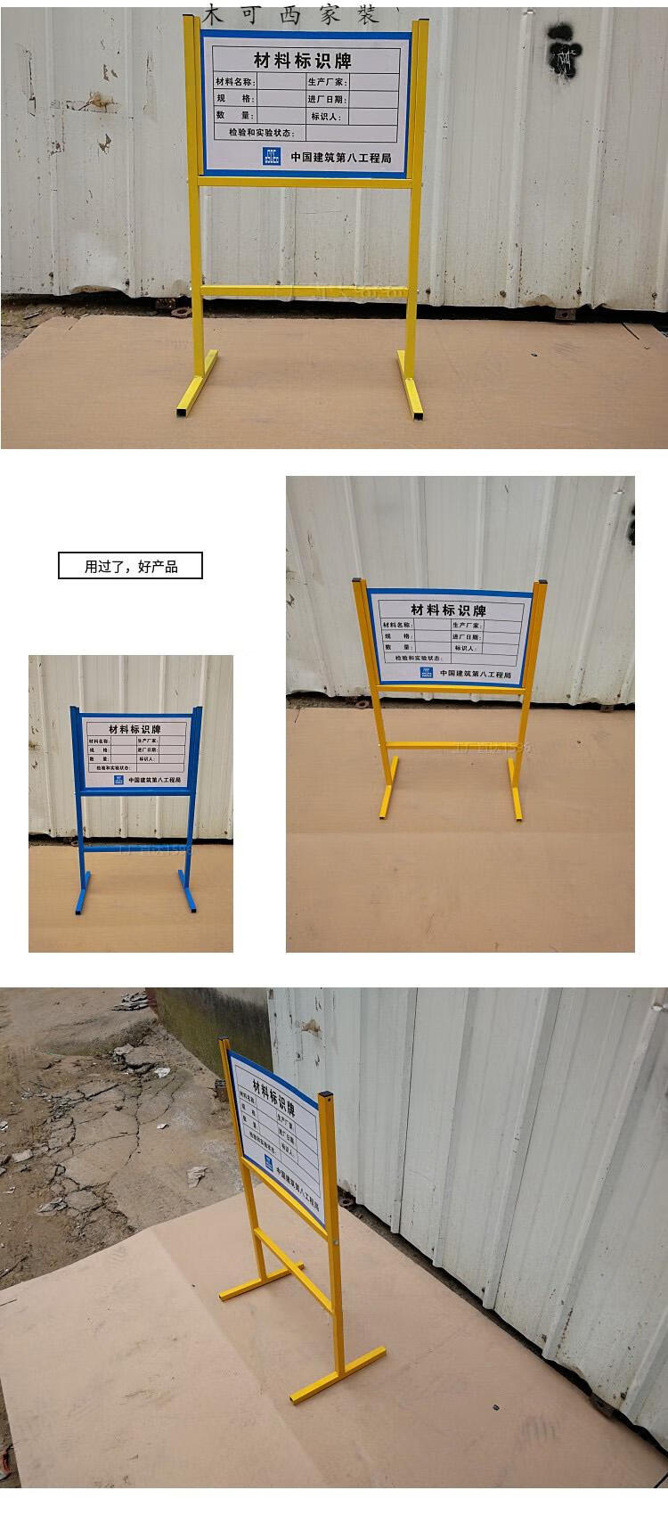 工地施工现场标识牌工地标准化指示牌架立式材料标识牌架子定制白色10