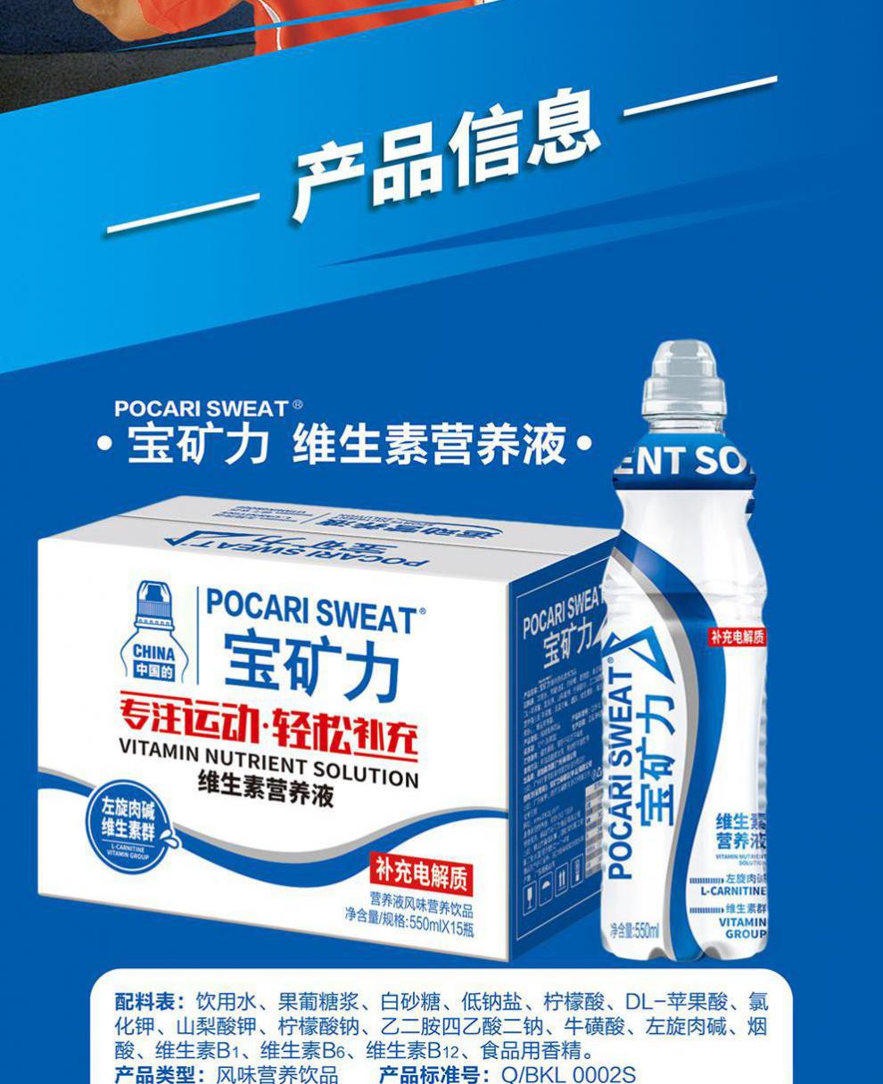 宝矿力营养液 550ml瓶装 抖音网红同款矿力宝维生素补水液葡萄糖营养