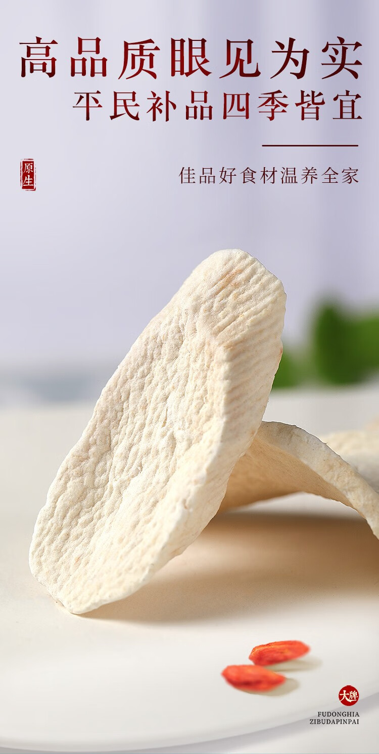 福东海怀山药片山药薄片铁棍山药淮山山药片熏生晒250克罐