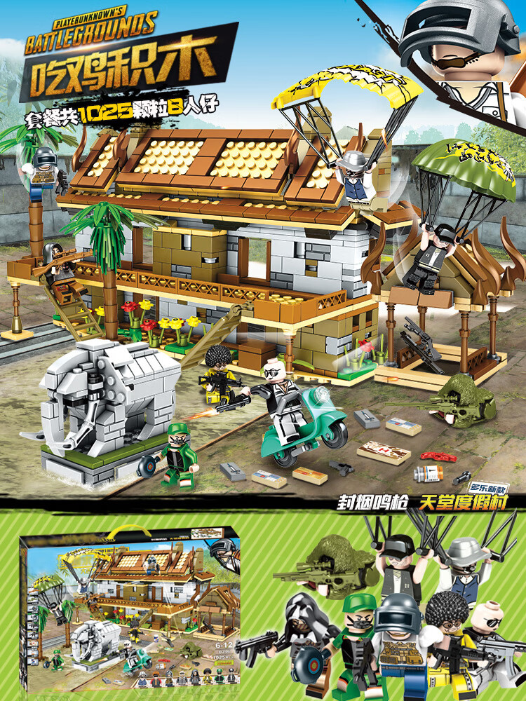 乐高吃鸡积木绝地求生训练基地战场和平精英拼装男孩玩具2021新品