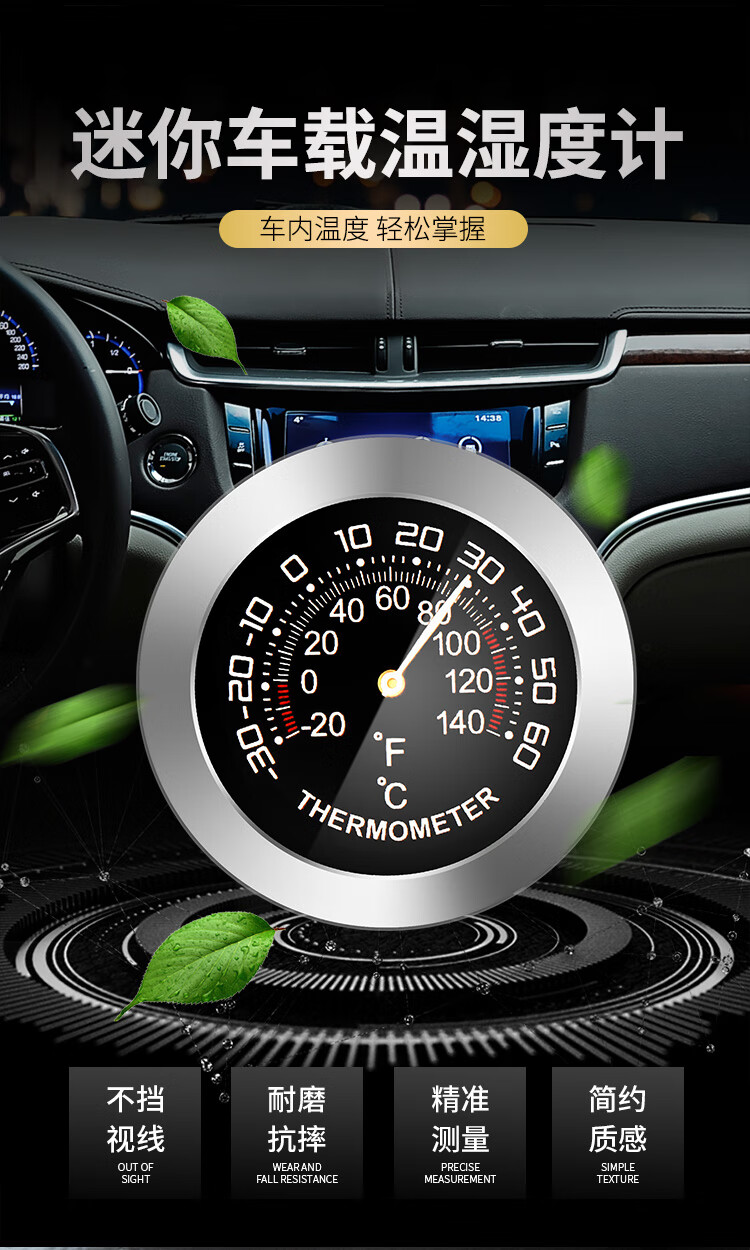 三印sanywun迷你车载温度计汽车内测量专用高精度冰箱湿度表冷藏温