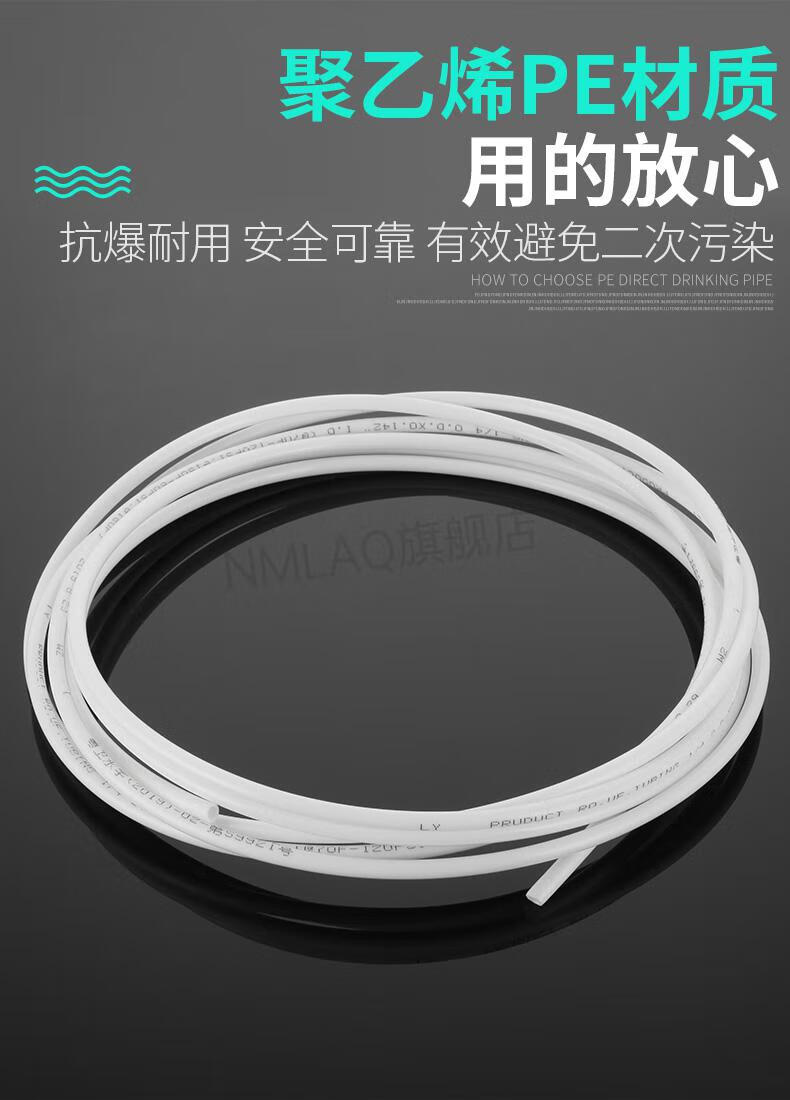 2021升级款净水器配件大全净水器水管2分3分pe管子过滤器家用直饮水机