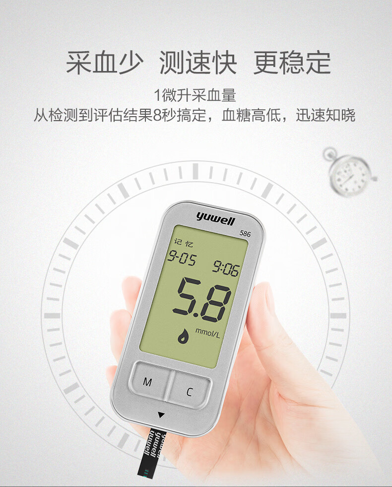 鱼跃yuwell血糖仪老人家用586582596通全自动血糖试纸条装精准血糖仪
