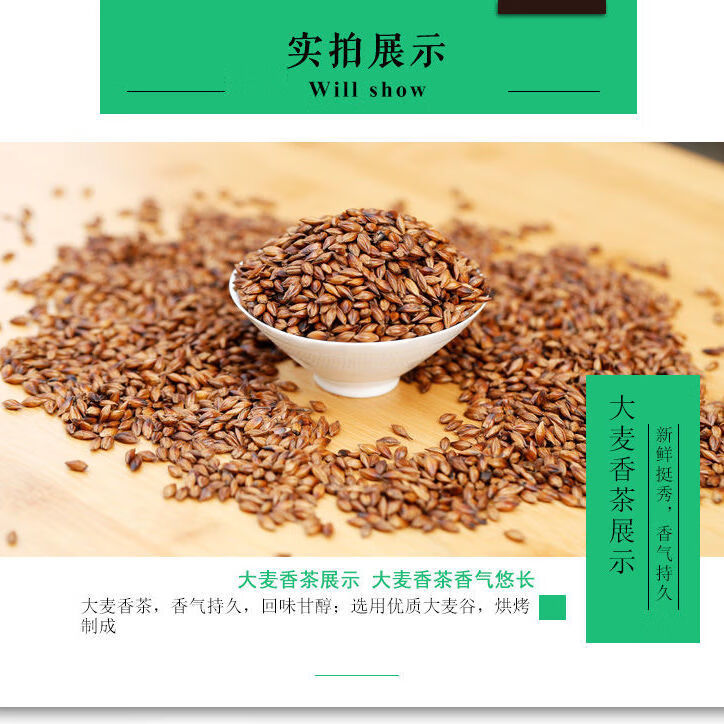 大麦茶原味清香炒制瓶装大份量200600克大麦茶决明子共两瓶