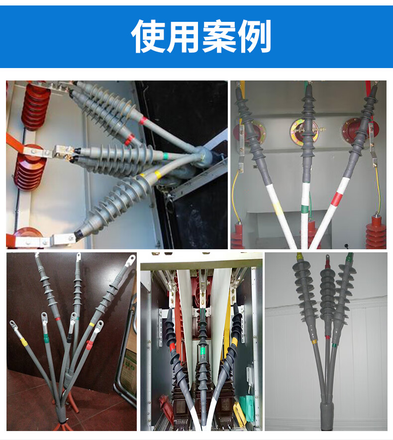 1-10-35kv冷缩管电缆绝缘套管高低压加长护套管冷缩直管鱼竿可用 低压