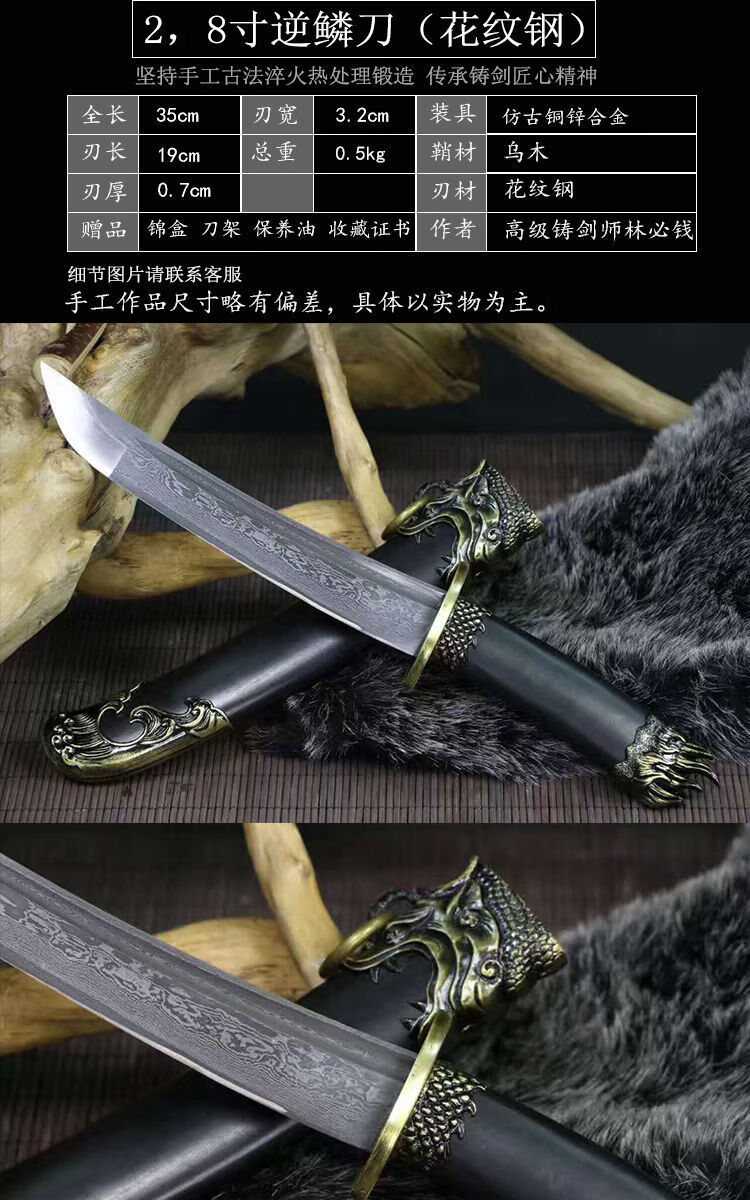 龙泉短刀短剑一体小刀防身武术刀长短清刀花纹钢收藏宝剑未开刃17宝蓝