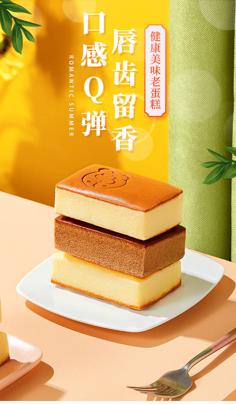 乐锦记老蛋糕500g整箱原味早餐黑麦鸡蛋糕点心粗粮餐网红零食原味老