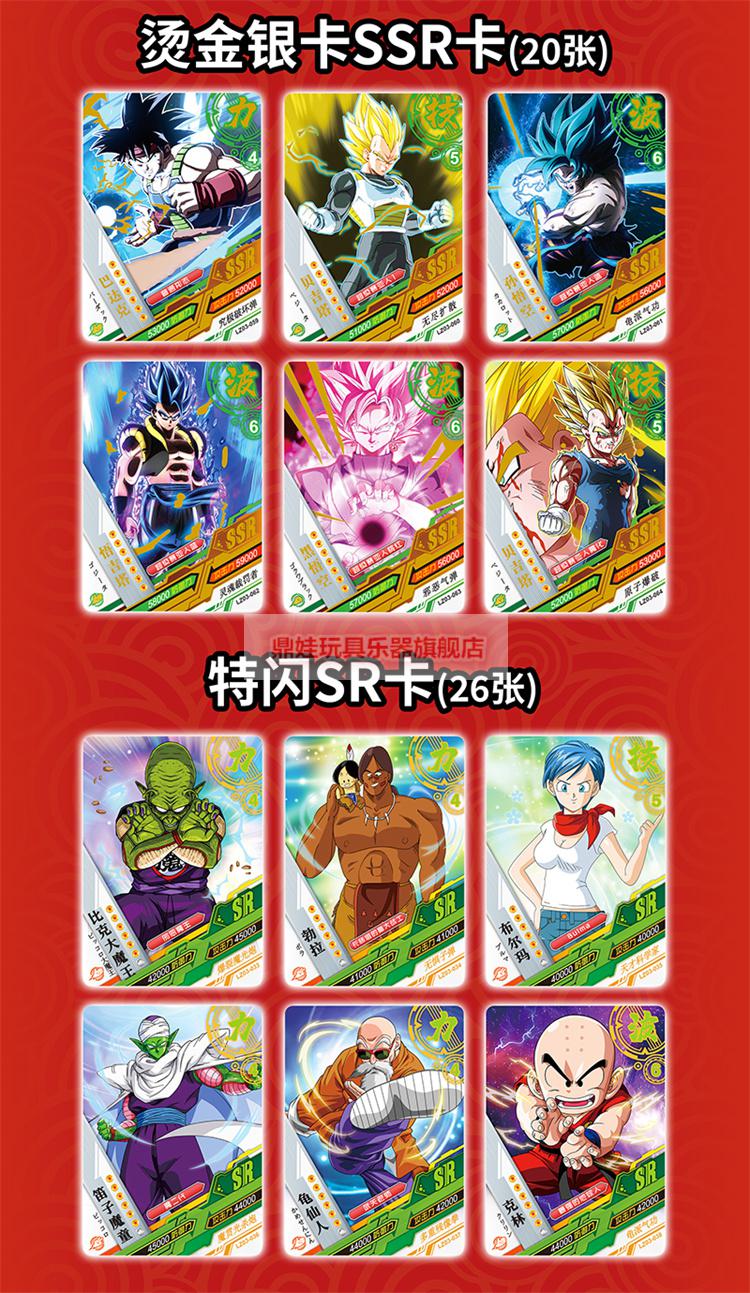 小恐龙七龙珠卡片全套龙珠卡牌孙悟空动漫人物收藏卡册豪华典藏版豪华