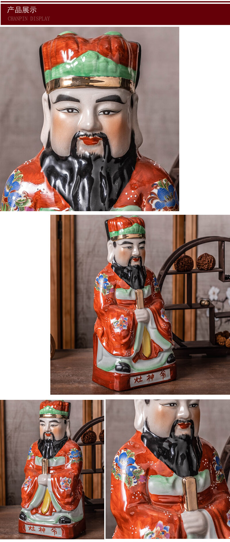 灶神像神像陶瓷灶老爷灶君厨房灶神供奉摆件工艺瓷板画长40x25