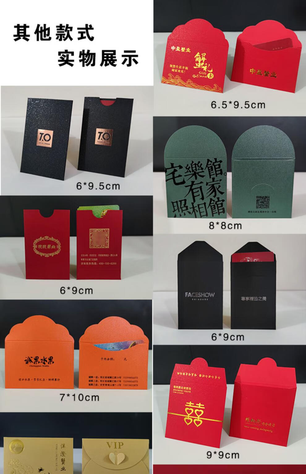 度佳行 通用无字vip卡包会员卡纸质信封购物礼品卡袋迷你红包定制校铆