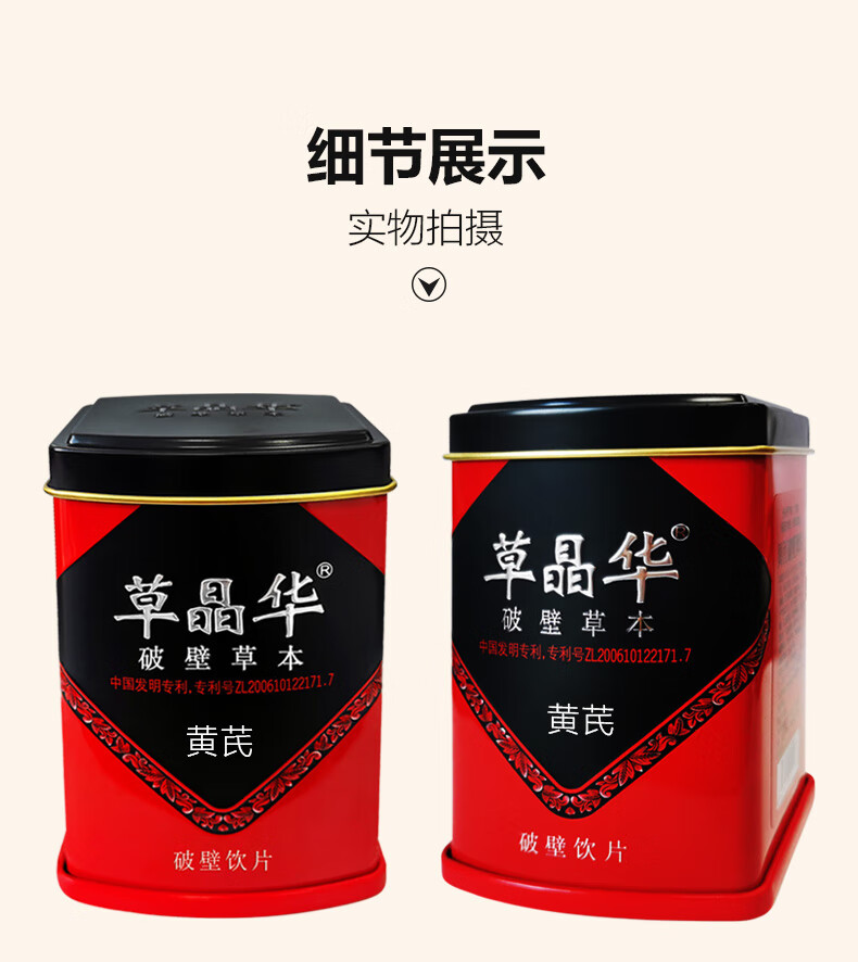 草晶华黄芪破壁冲饮颗粒气虚养生茶袋装中草药2g20袋