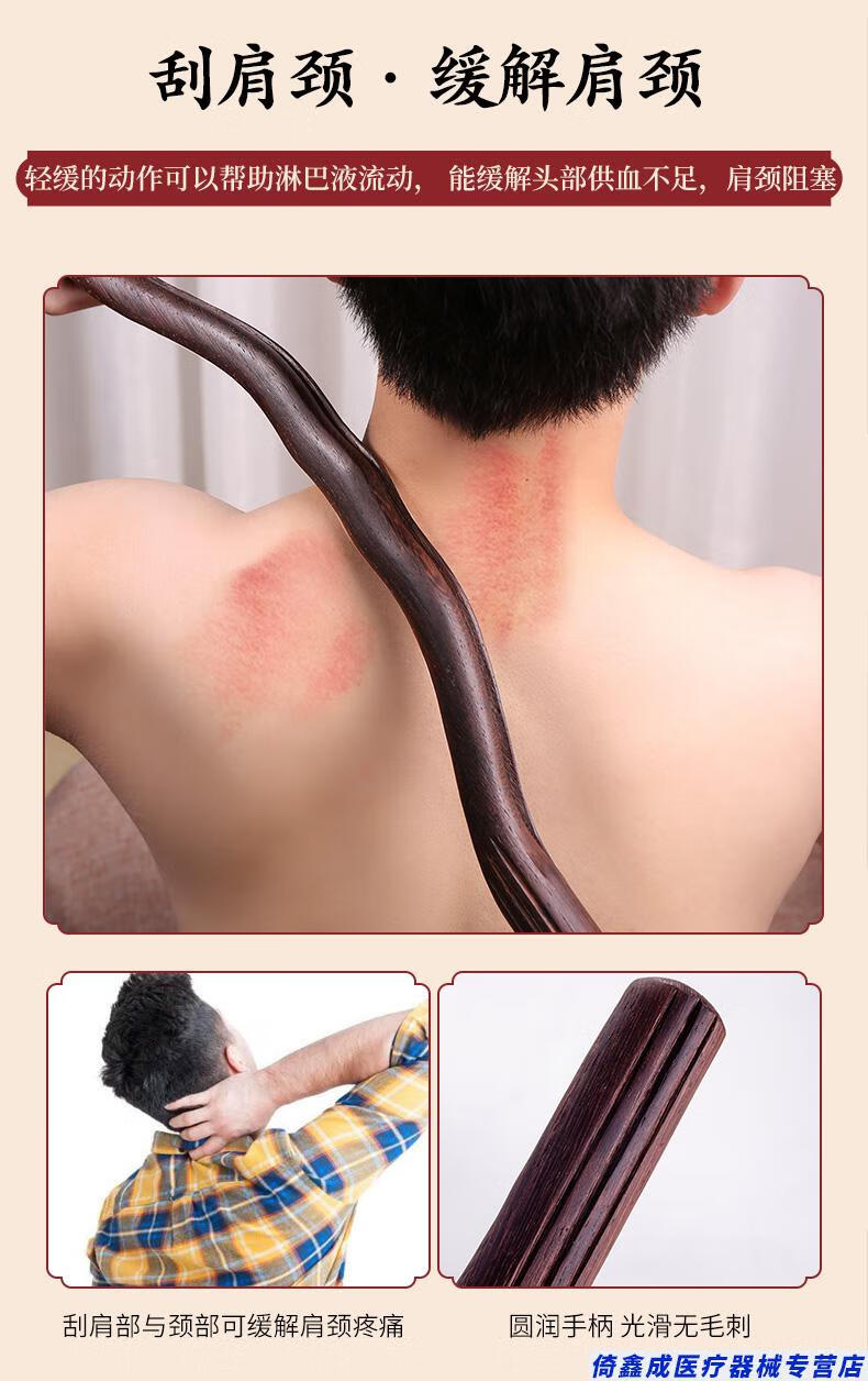 鸡翅木擀筋棒一根通用按摩工具美容院全身刮痧棒干筋棍家用经络棒