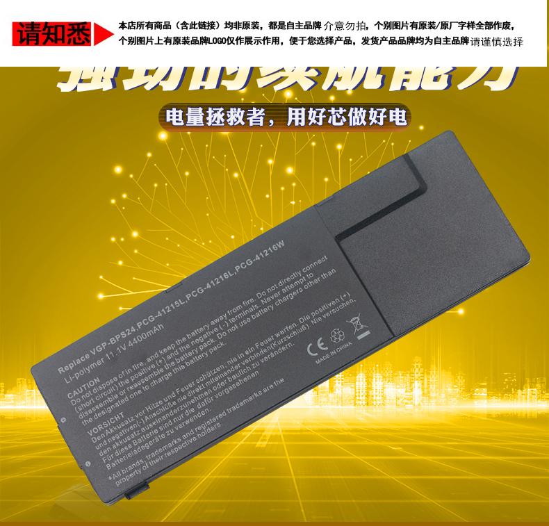 水木风适配 索尼vgp-bps24 pcg-41215t pcg-41217t vpcsd-113t【图片