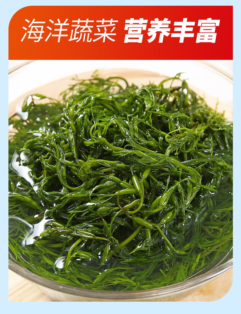 海草鞭炮笋250g4袋盐渍马尾藻海藻菜羊栖菜海带海菜火锅食材250克4袋