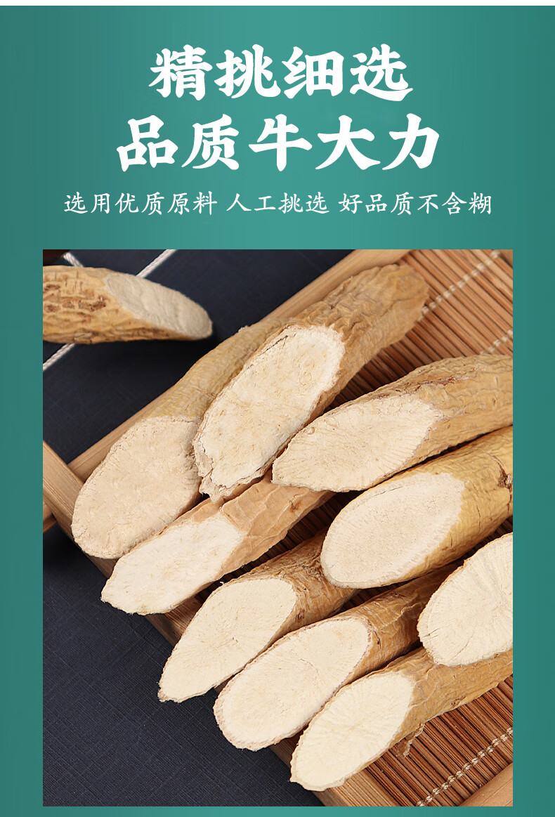 正宗野生牛大力500g粉质中药材特级煲汤料滋补新鲜泡酒 6-8年无硫牛