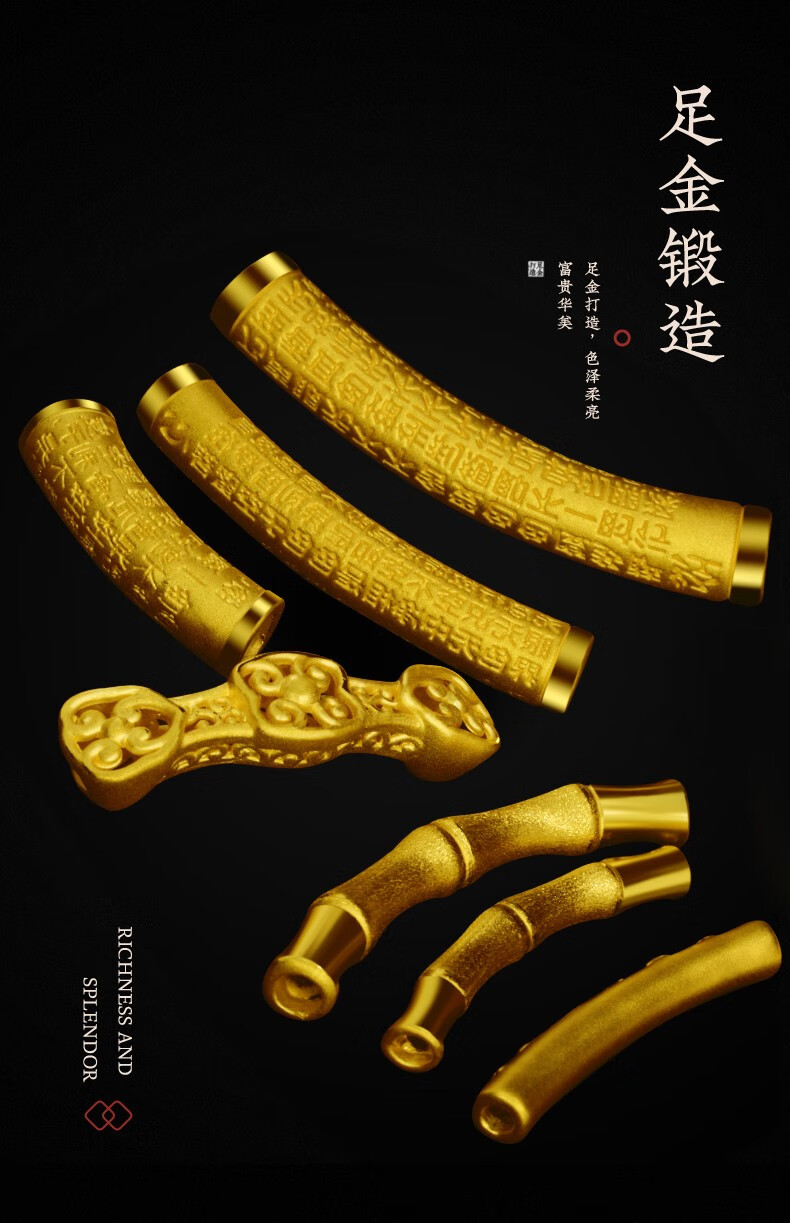 老凤凰老凤凰足金999黄金心经弯管3d硬金古法手镯竹节六字弯管转运珠