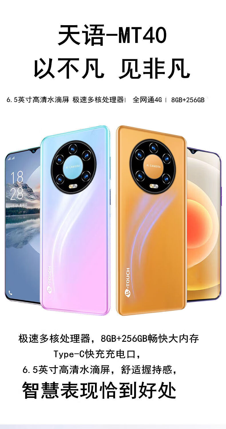 乐加酷手机旗舰同款全新256g大内存天语mt40水滴屏便宜货通游戏智能